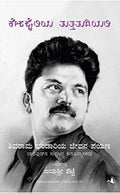 Styling At The Top: The Journey Of Shiva (Kannada)