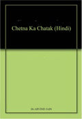 Chetna Ka Chatak (Hindi)