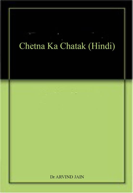 Chetna Ka Chatak (Hindi)