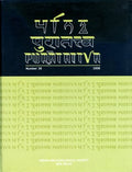 Puratattva (Vol. 38: 2008): Bulletin of the Indian Archaeological Society