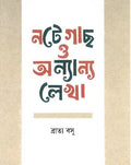 Note Gach O Onnyanyo || 7 Stories Based On New Genaration Reflections Linking Bengali Youth, Culture, And Evolving Personal Iden