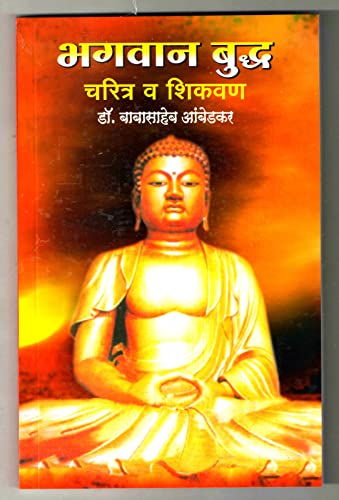 Bhagwan Buddha  Charitra va Shikvan