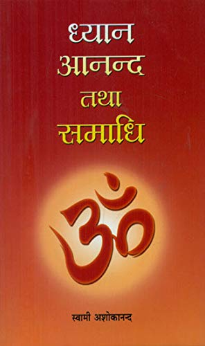 The Joy of Meditation and Trance