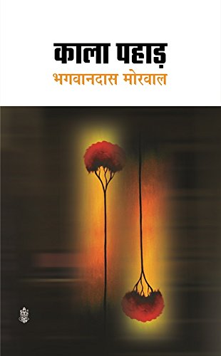 Kala Pahar