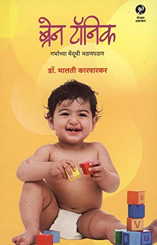 Brain Tonic [paperback]