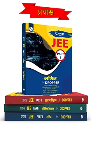 Physics Wallah Prayas for Dropper JEE Hindi| Set of 23 books| Paperback  1 January 2022