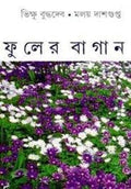 Gabeshanapatra Anusandhan O Rachana