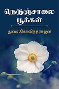 Nedunchalai Pookkal /  