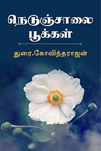 Nedunchalai Pookkal /  