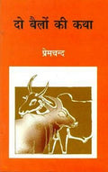 Do Bailon Ki Katha