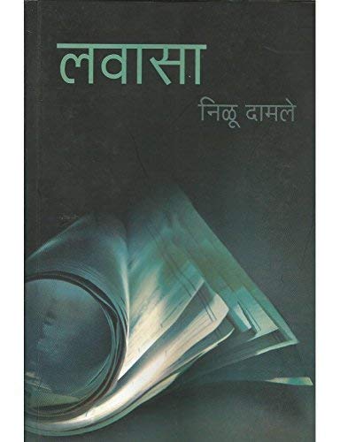 Lavasa 2nd Edition