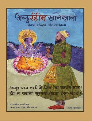 Abdurrahim Khanekhana Kavya Saundarya Aur Sarthakta