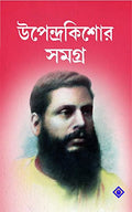 UPENDROKISHORE SAMAGRA
