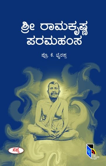 SRI RAMAKRISHNA PARAMAHAMSA