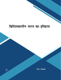 A History of British India