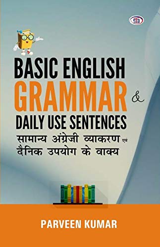 Basic English Grammar & Daily Use Sentences