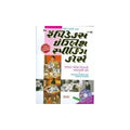 Set English Speaking Course