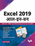 Excel 2019     