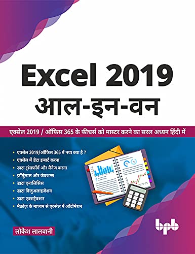 Excel 2019     