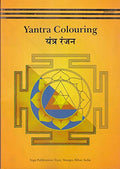 Yantra Colouring
