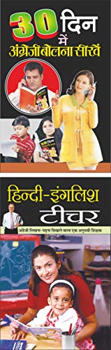 30      30 Dino main Angreji Bolna Sikhe (Hindi Edition) | Career Books and   HindiEnglish Teacher (Hindi Edition) | Career Bo