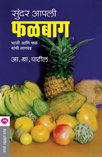 SUNDAR APLI PHALBAUG