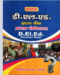 Pawan DElEd First Semester Question Bank ( Sahitya Prakashan )