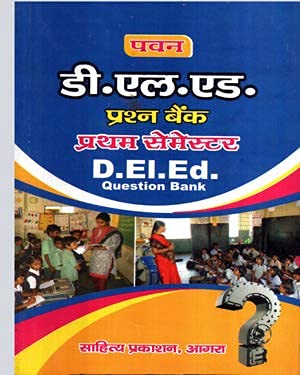 Pawan DElEd First Semester Question Bank ( Sahitya Prakashan )