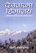 Devatatma Himalaya (Himalaya Ki God Mein Base Pavan Sthalo Ka Bhraman) Hindi
