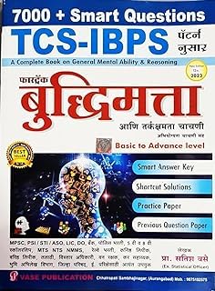 Fastrack Buddhimatta aani Tarkakshamta Chachani  TCS  IBPS Pattern Anusar  7000+ Smart Questions  2023/Ed.