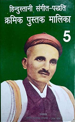 Hindustani Sangeet Paddhati Kramik Pustak Maalika Vol. 5