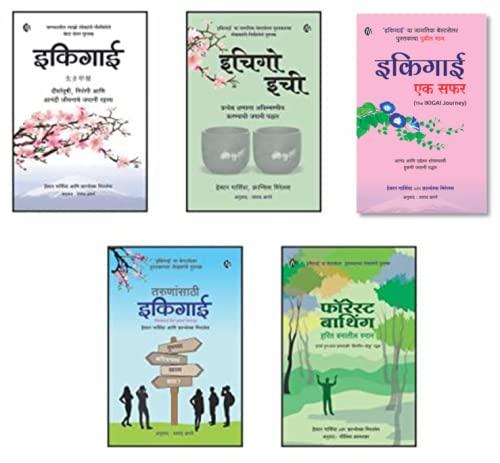 Ikigai Set Of 5 Marathi Books Of Hector Garcia & Fransesc Miralles Ikigai, Ichigo Ichie, Tarunansathi Ikigai, Ikigai Ek Safar, F