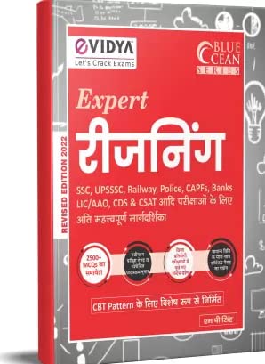 Evidya Expert Reasoning (General & Logical Reasoning) For Ssc, Upsssc, Railway, Police, Capfs, Banks, Lic/Aao, Cds & Csat  Gene