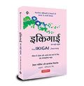      | Hindi Book [Perfect Paperback] Hector Garcia & Francesc Miralles