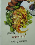 Chatjaldi Jalkhabar
