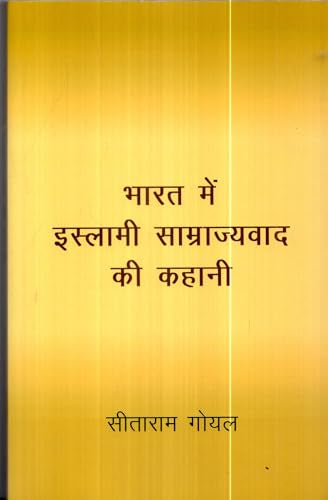 Bharat mem Islami Samrajyavada ki kahani