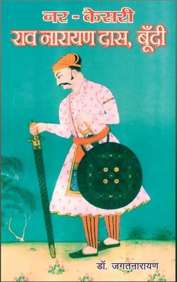    ,  NarKesari Rao Naryandas, Bundi