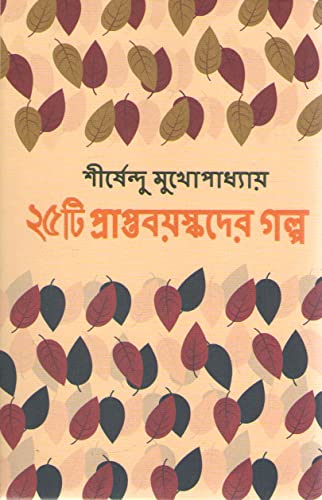 25TI Prapto Boyoshkoder golpo