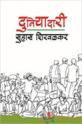 Duniyadari