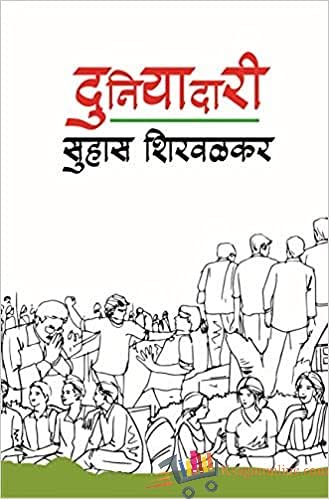 Duniyadari
