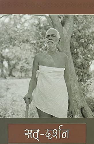 Sat Darshan