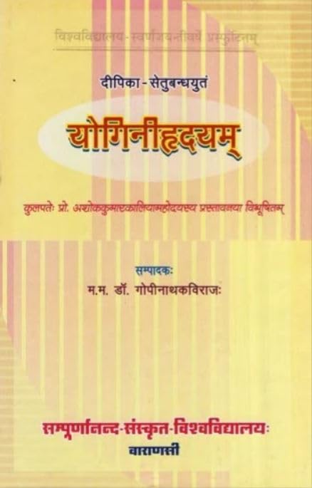Yoginihridayam with Commentaries DIPIKA by Sri Amrtananda yogi No. VII