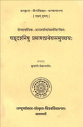 Saddarsanesu pramanaprameyasamuccayah (PrakrtaJainavidyagranthamala)