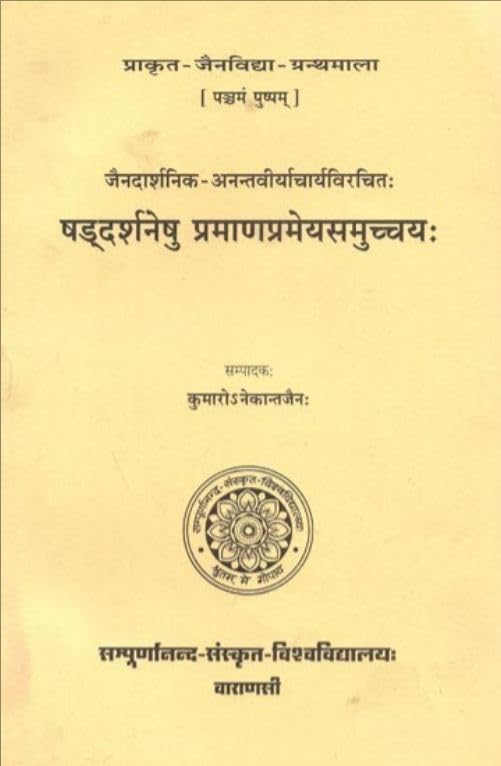 Saddarsanesu pramanaprameyasamuccayah (PrakrtaJainavidyagranthamala)