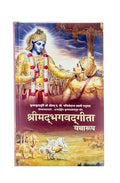 Shrimad Bhagavad Gita Yatharoop Hindi Hardcover