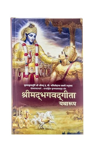 Shrimad Bhagavad Gita Yatharoop Hindi Hardcover