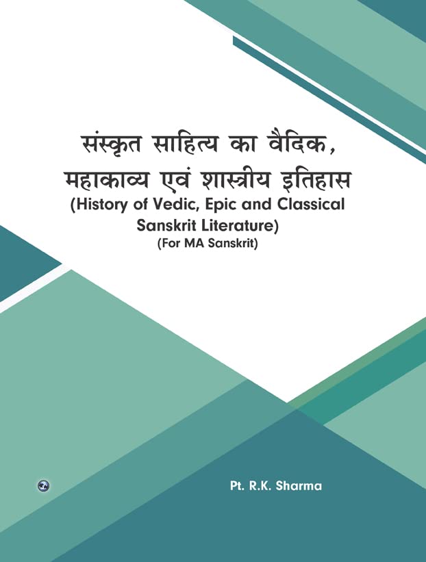 Sanskrit Sahitya ka Vedik Mahakavya evam Shastriya Itihas