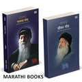 Satyacha Shodh | Jeevan Geet Combo Books in Marathi Set |  ,     | Osho Book |    , ,  | ... selling      