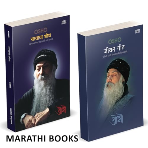 Satyacha Shodh | Jeevan Geet Combo Books in Marathi Set |  ,     | Osho Book |    , ,  | ... selling      