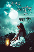 Sharad Ka Chand